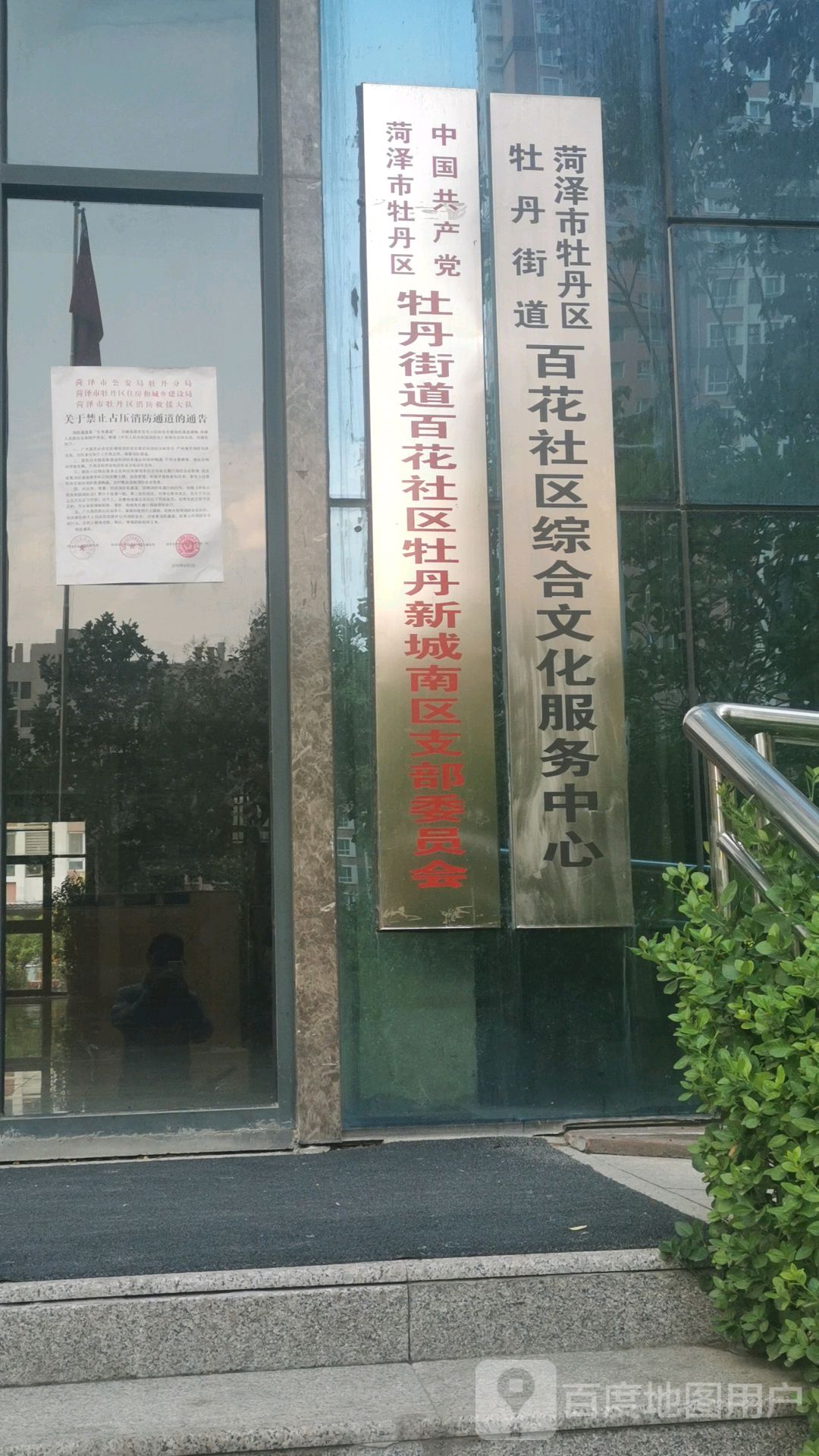 百花社区地名网_山东省菏泽市牡丹区牡丹街道百花社区资料简介