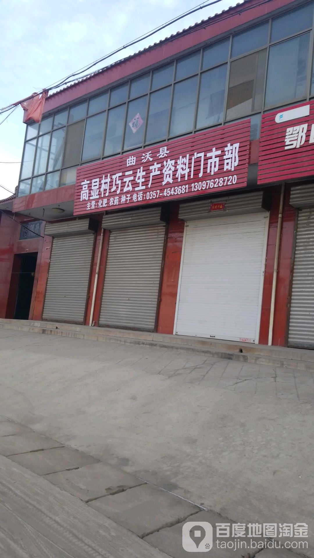 郑村地名网_山西省临汾市曲沃县高显镇郑村资料简介