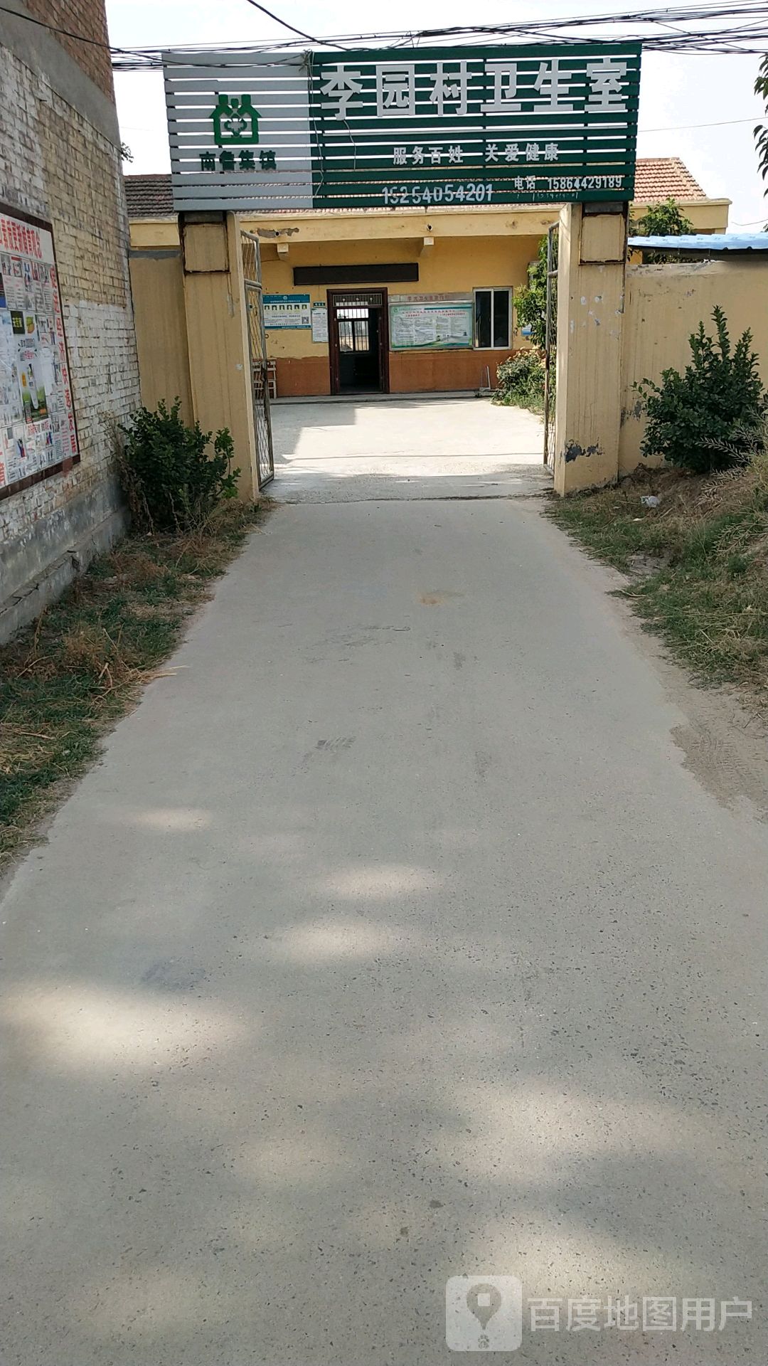 李园村地名网_山东省菏泽市成武县成武县南鲁集镇李园村资料简介