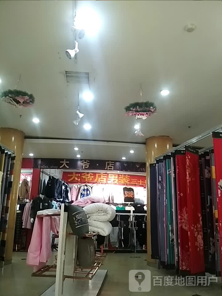 大爷店