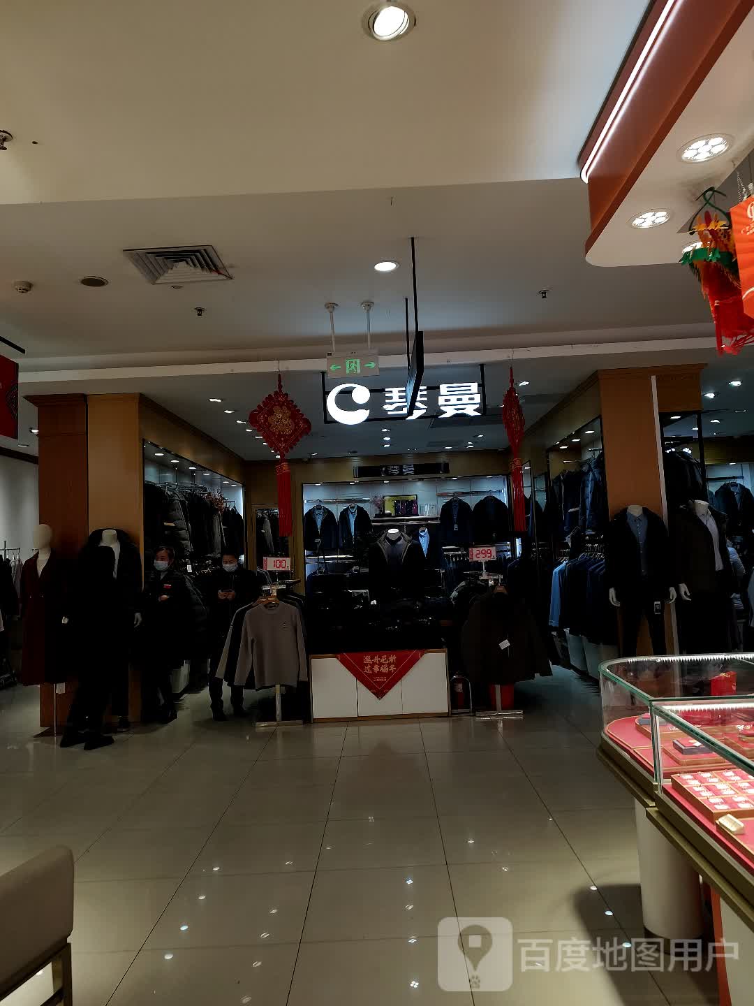 琴曼(郑州华强城市广场店)