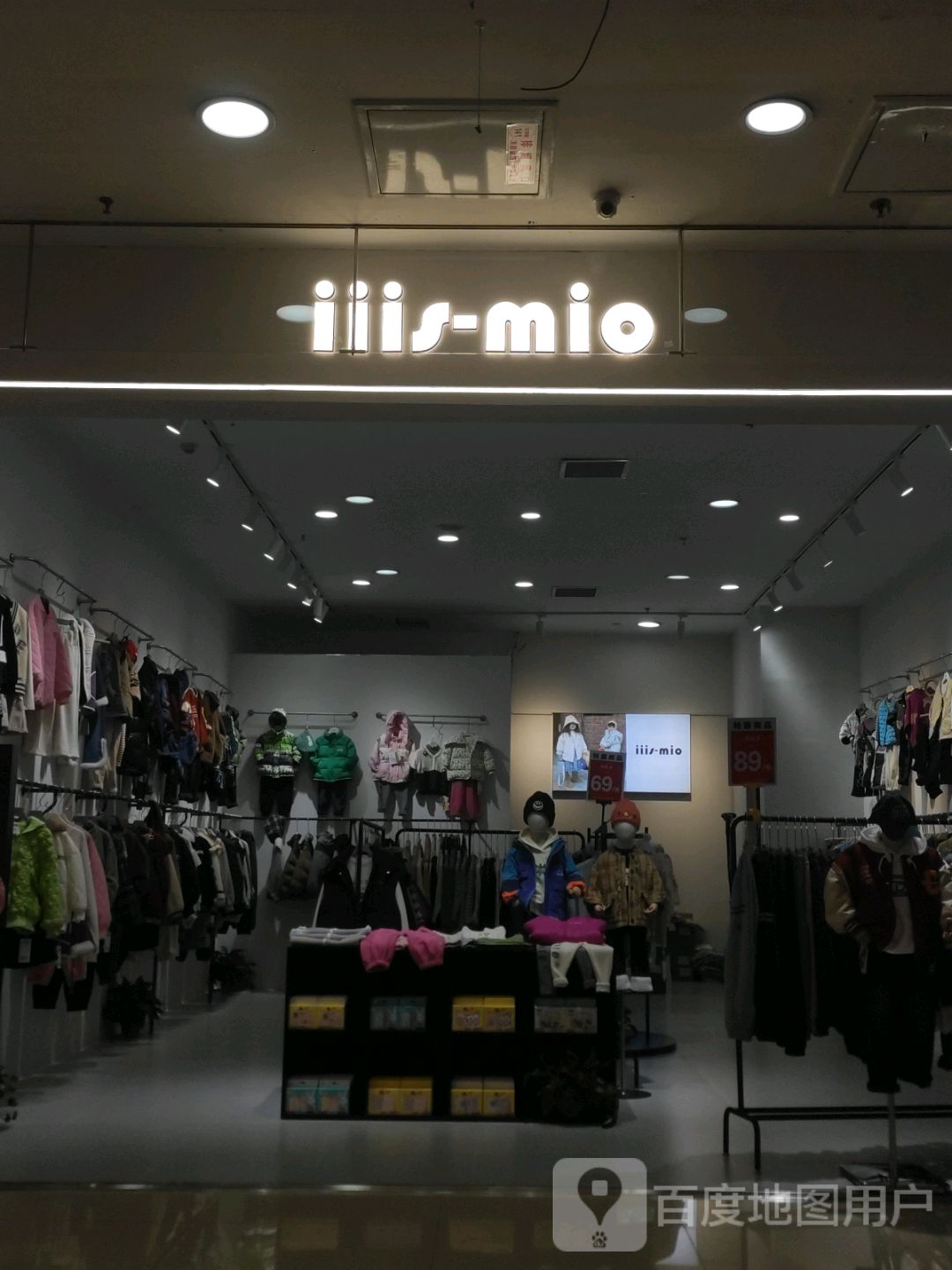 iiis-mio