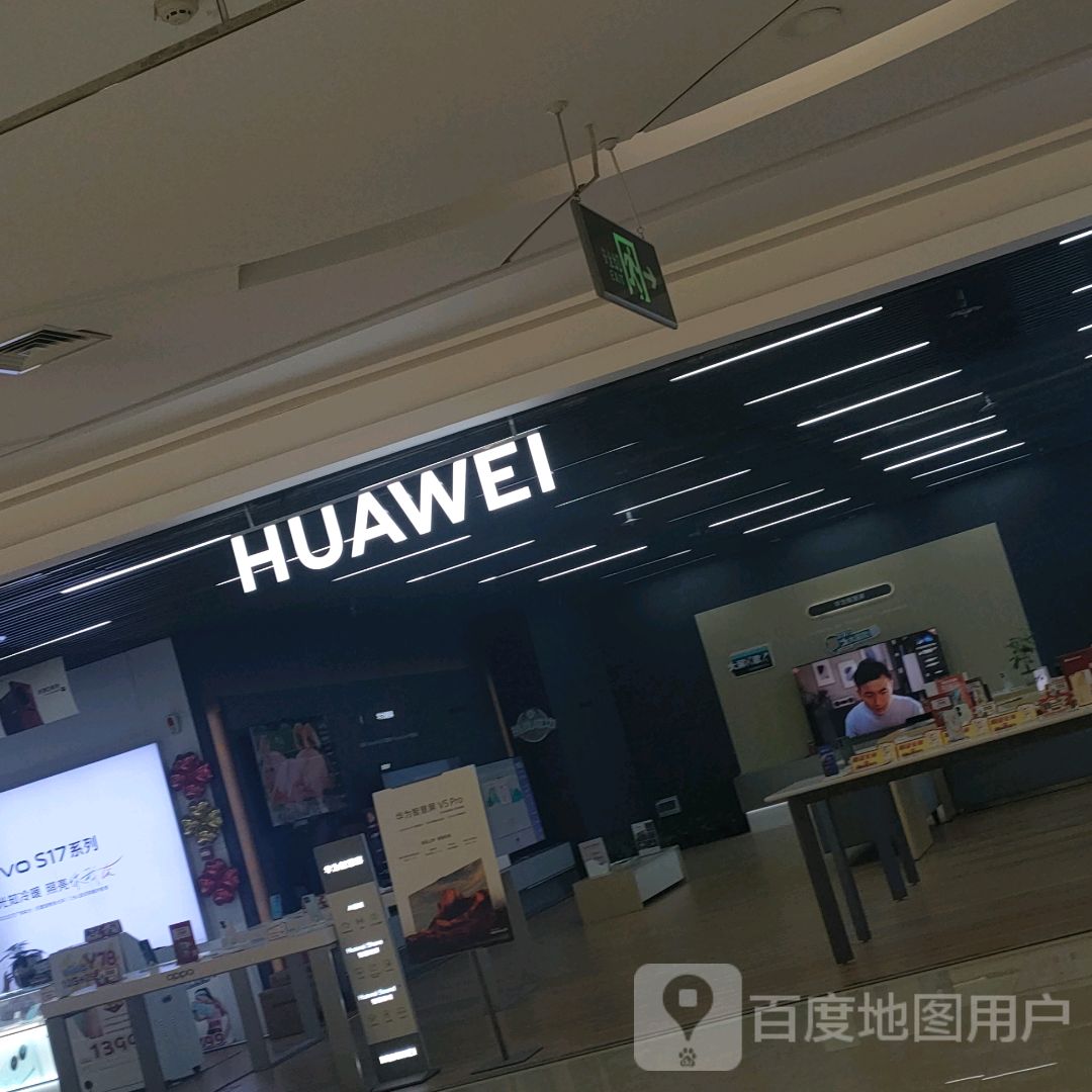 荥阳市HUAWEI(正上豪布斯卡店)