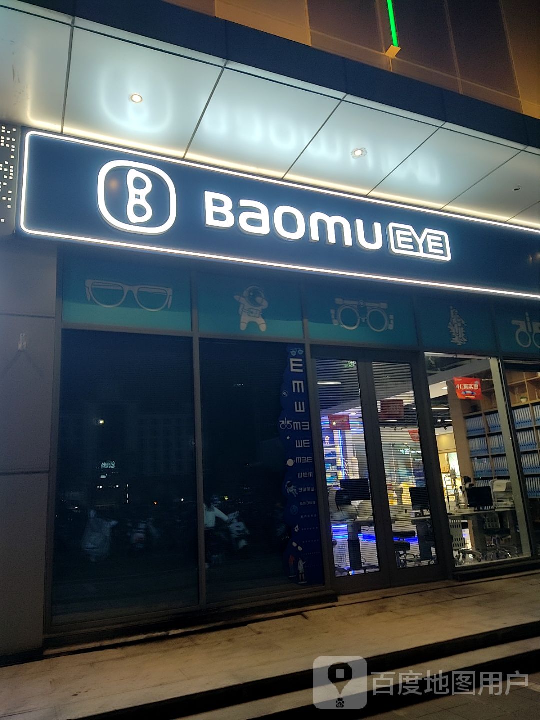 Baomu EYE(星光城购物中心店)