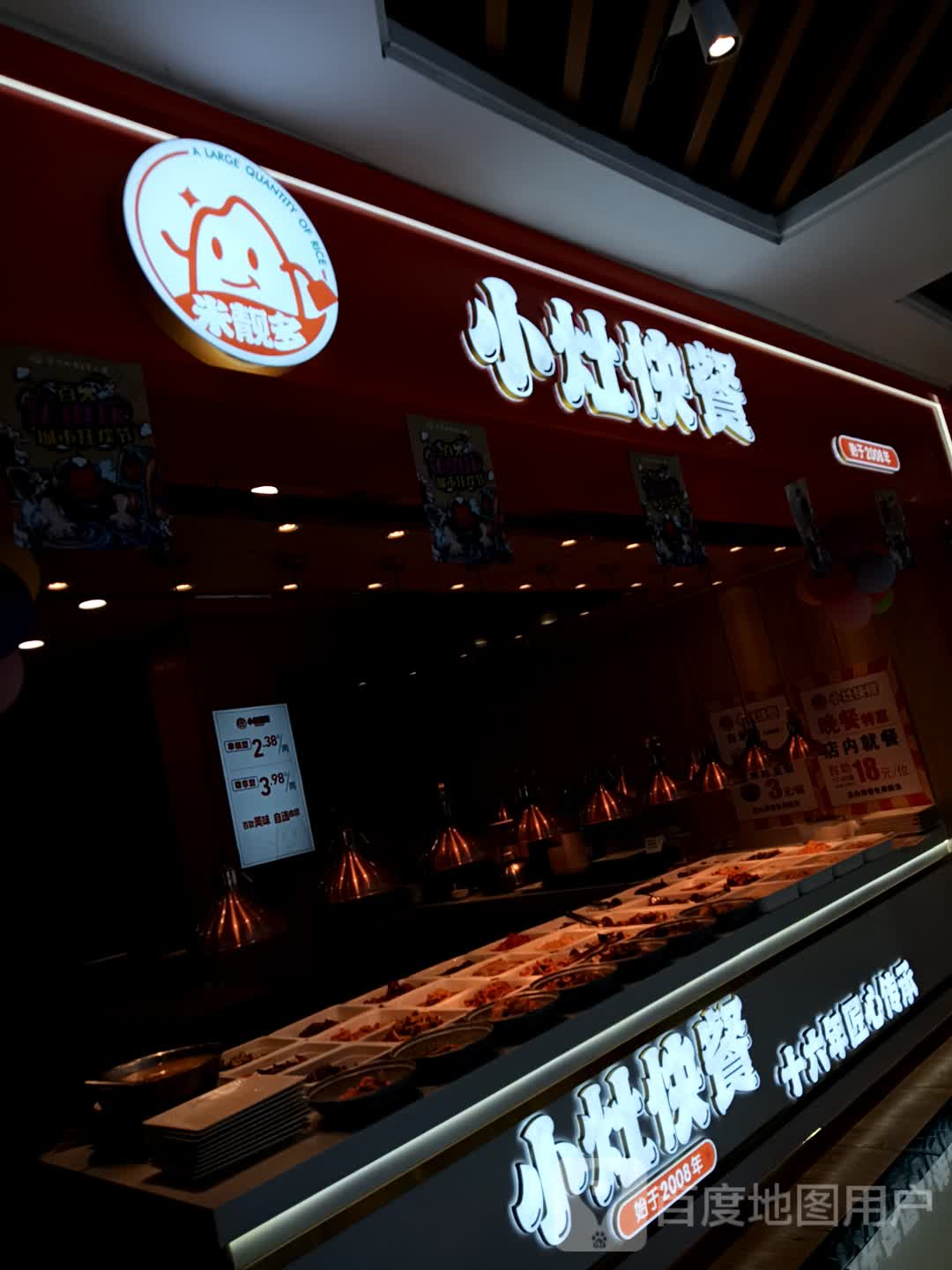 小灶快餐(齐齐哈尔百货大楼店)