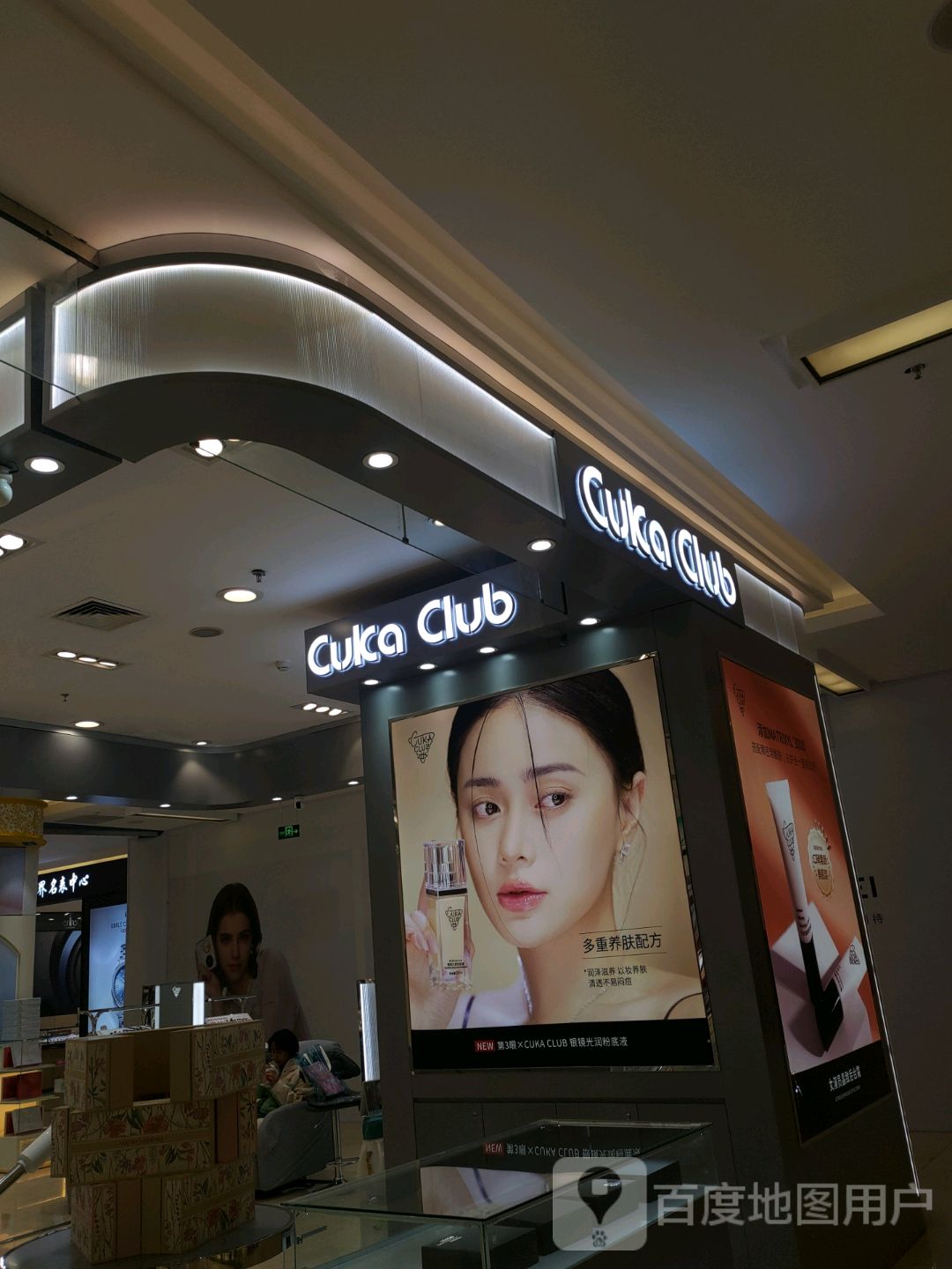 Cuka Club(王府井百货鄂尔多斯店)