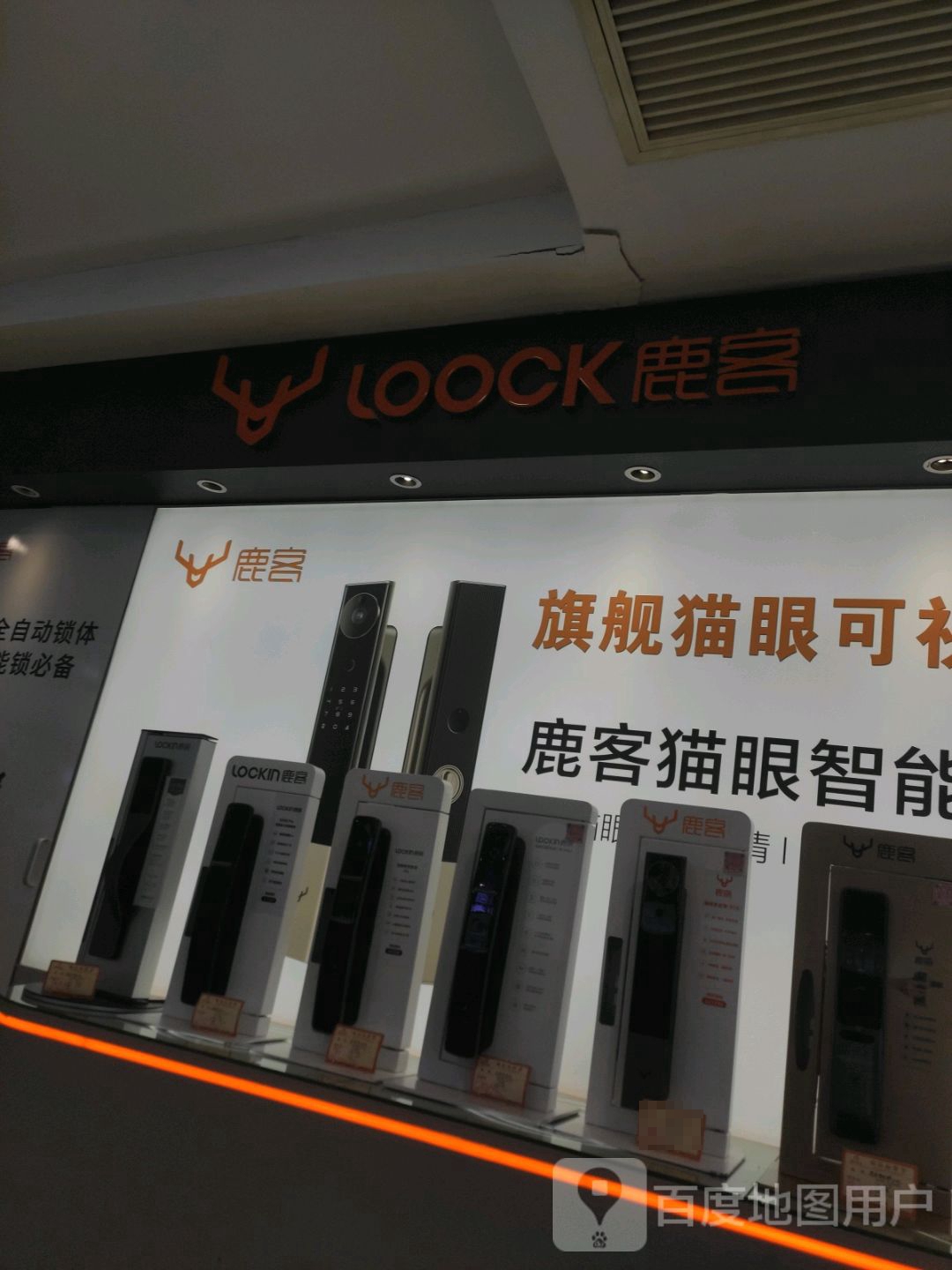 鹿客(华北商厦新华路店)