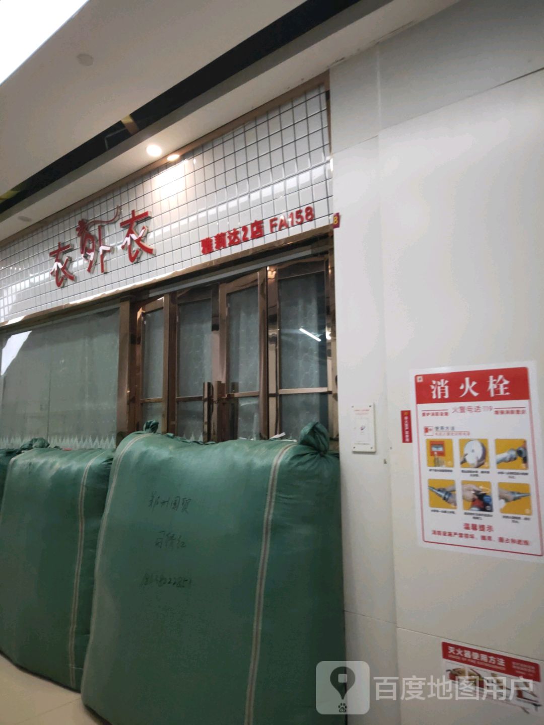 衣外衣(郑州大观国贸店)