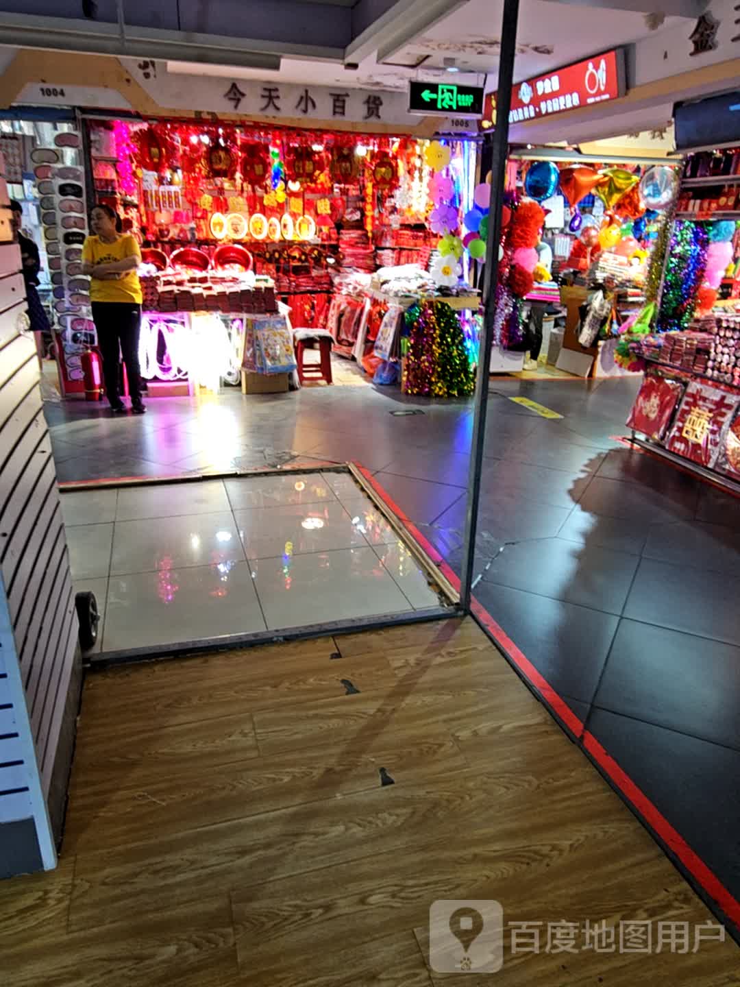 今天小百货(百花园商场店)