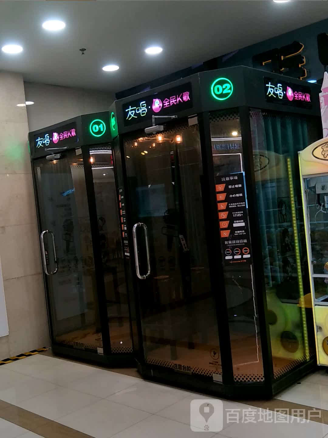友唱·Bar