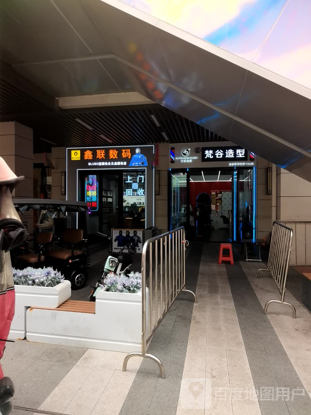 鑫联数码(天津生态城万达广场店)