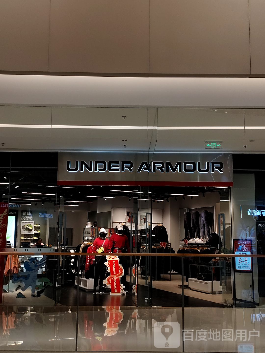 UNDER ARMOUR(正弘汇店)