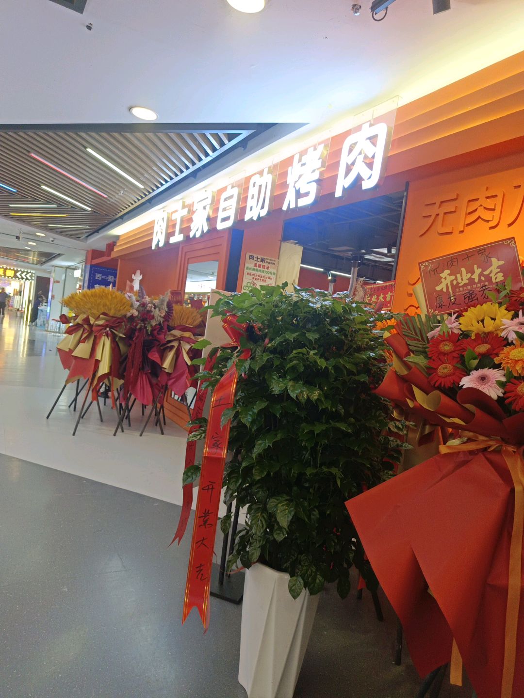 肉士家自助烤肉(王府井百货兰州店)