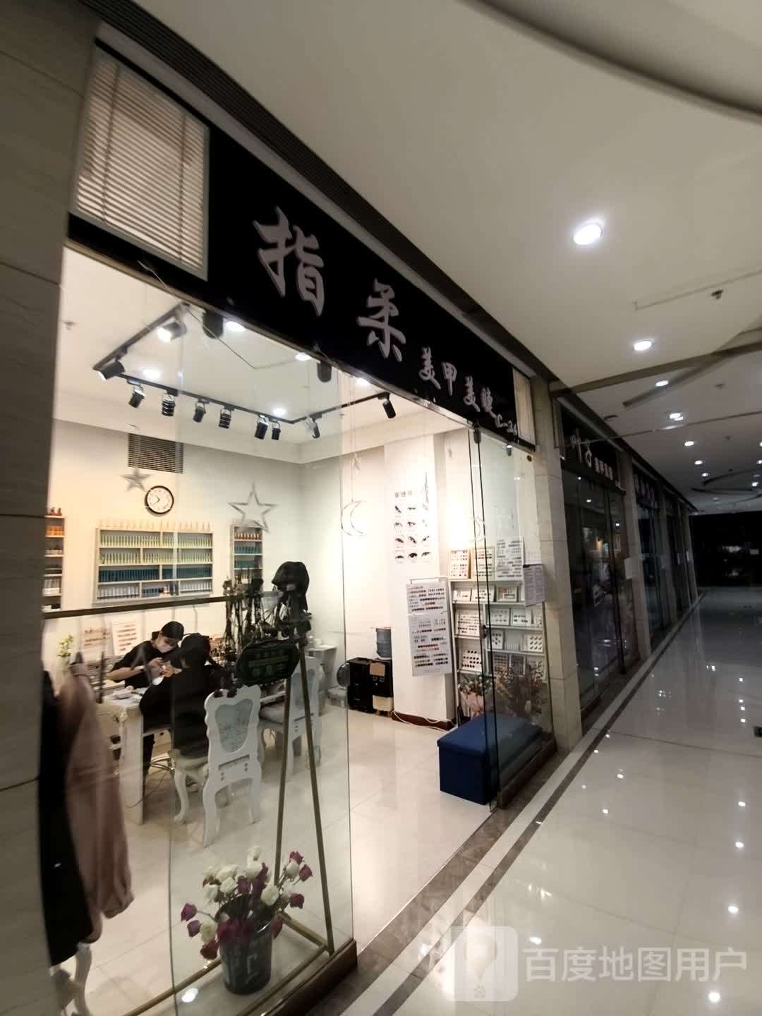 指尖花开美甲美睫(维港城店)