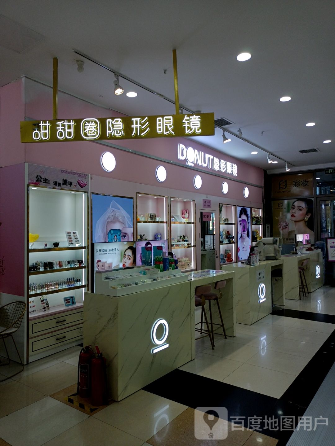 DONUT隐形眼镜(潍坊泰华城店)