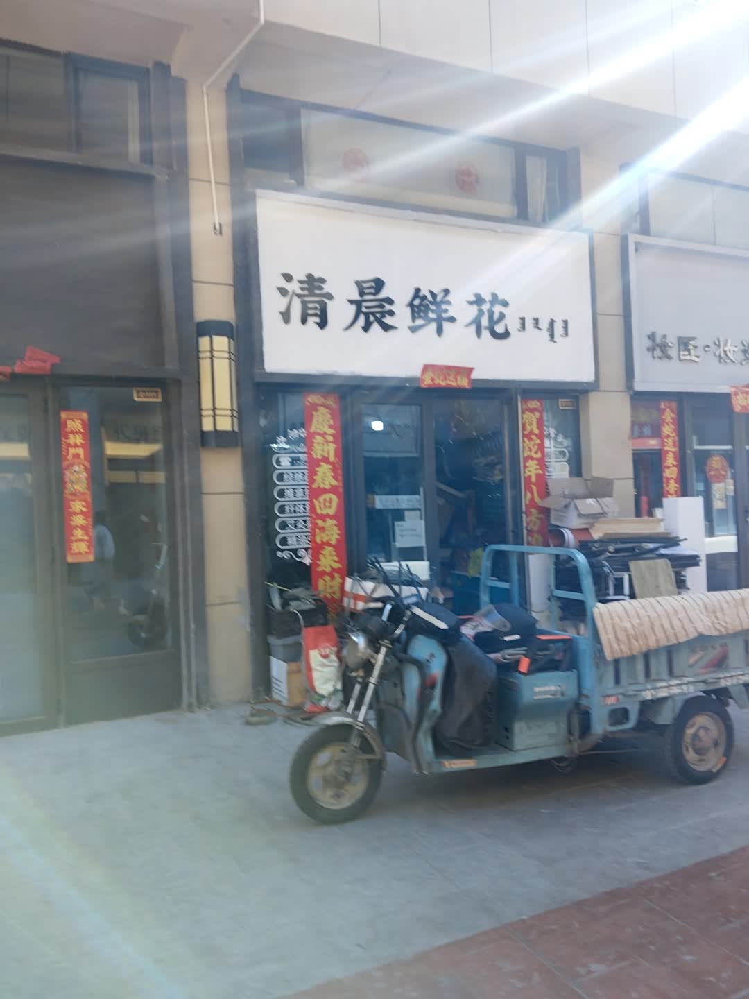 清晨花店(赤峰松山万达广场店)