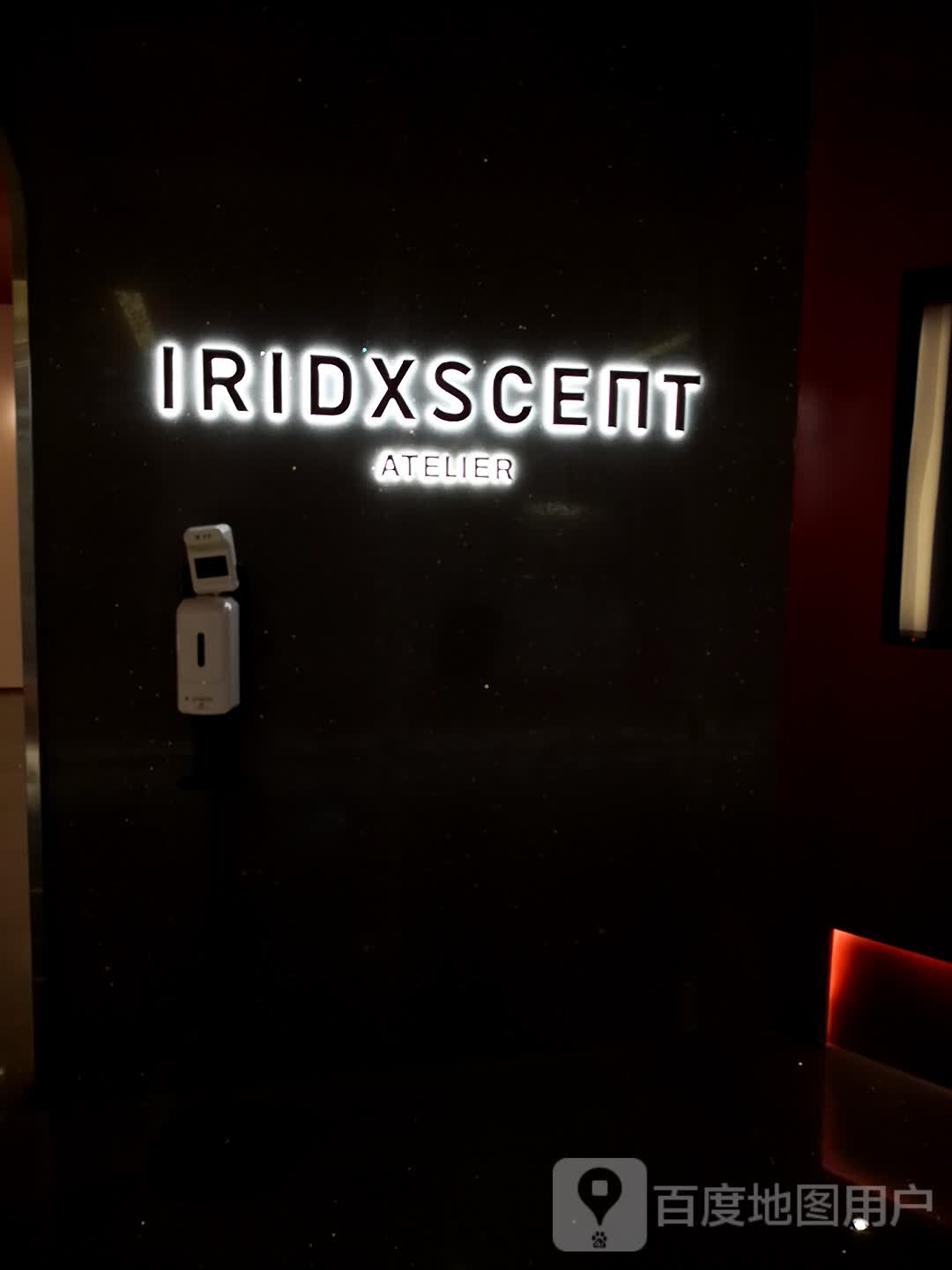 IRIDXSCENT(国芳G99 PARK购物中心店)