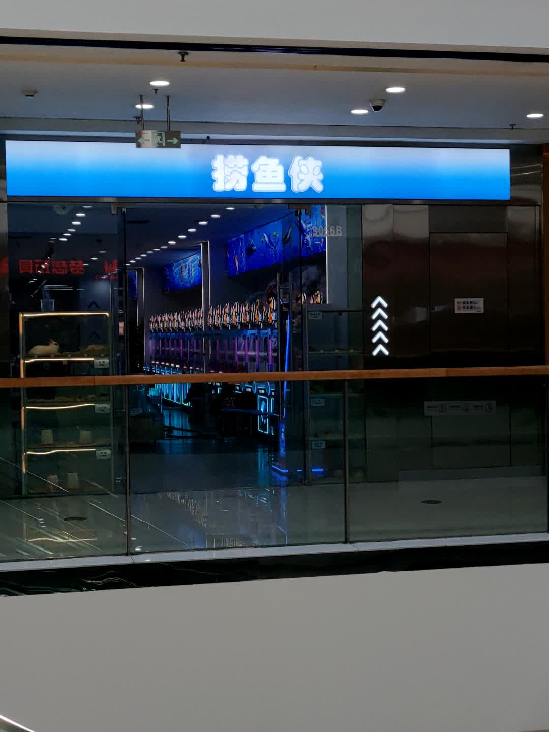 捞鱼侠(万达广场昌邑店)