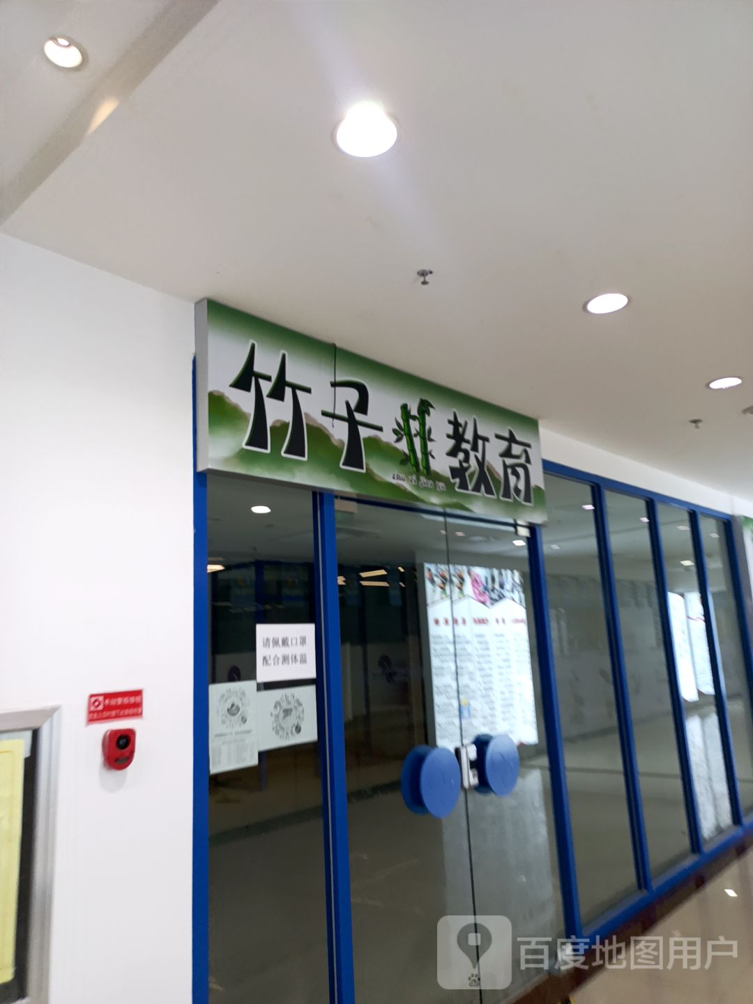 珠子教育(金街时代广场店)