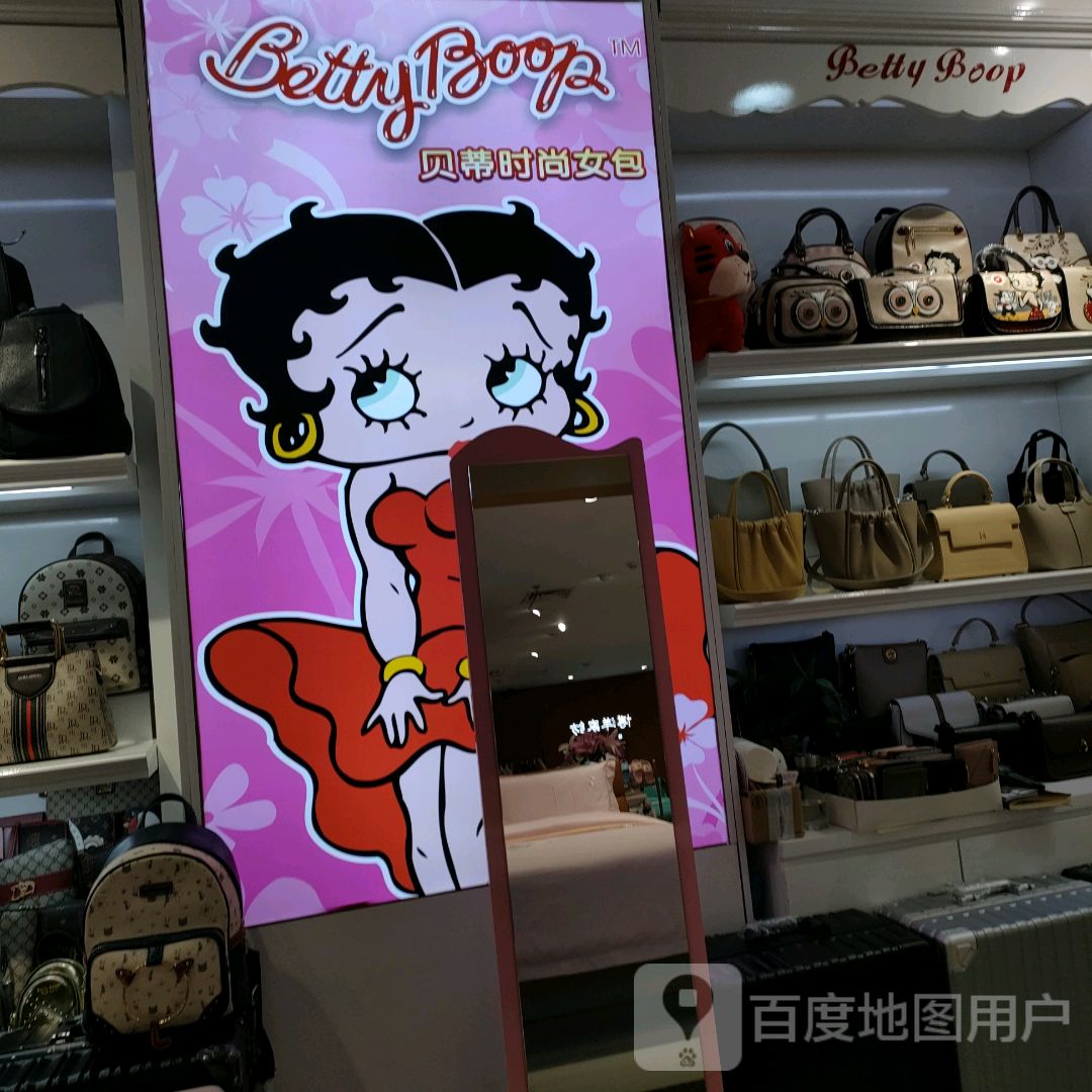 Betty Boop(福都购物广场店)