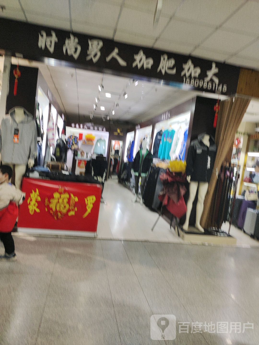 时尚南宁加肥加大(新世纪广场店)