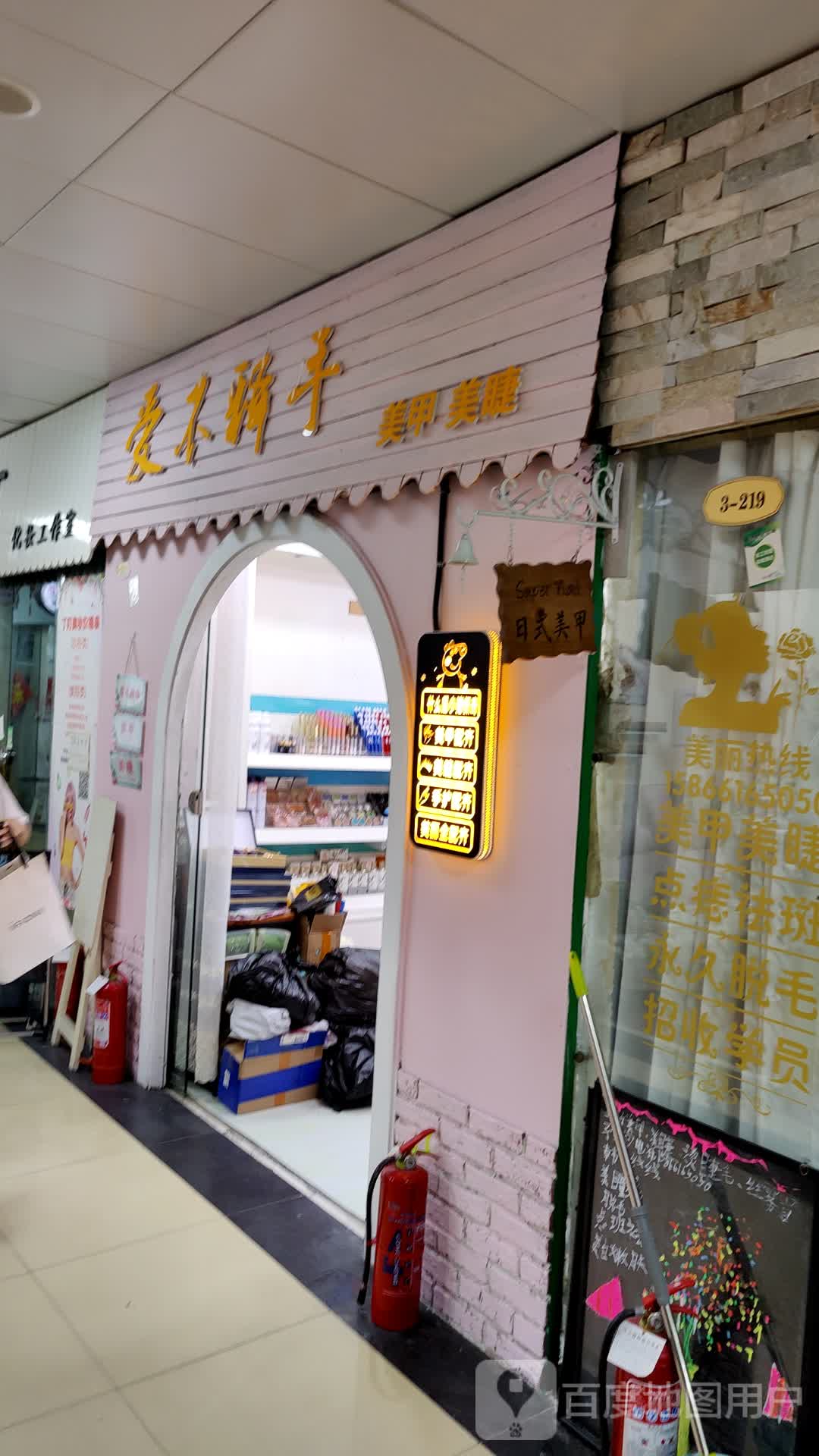爱不释手美睫美睫(温州购物商城店)