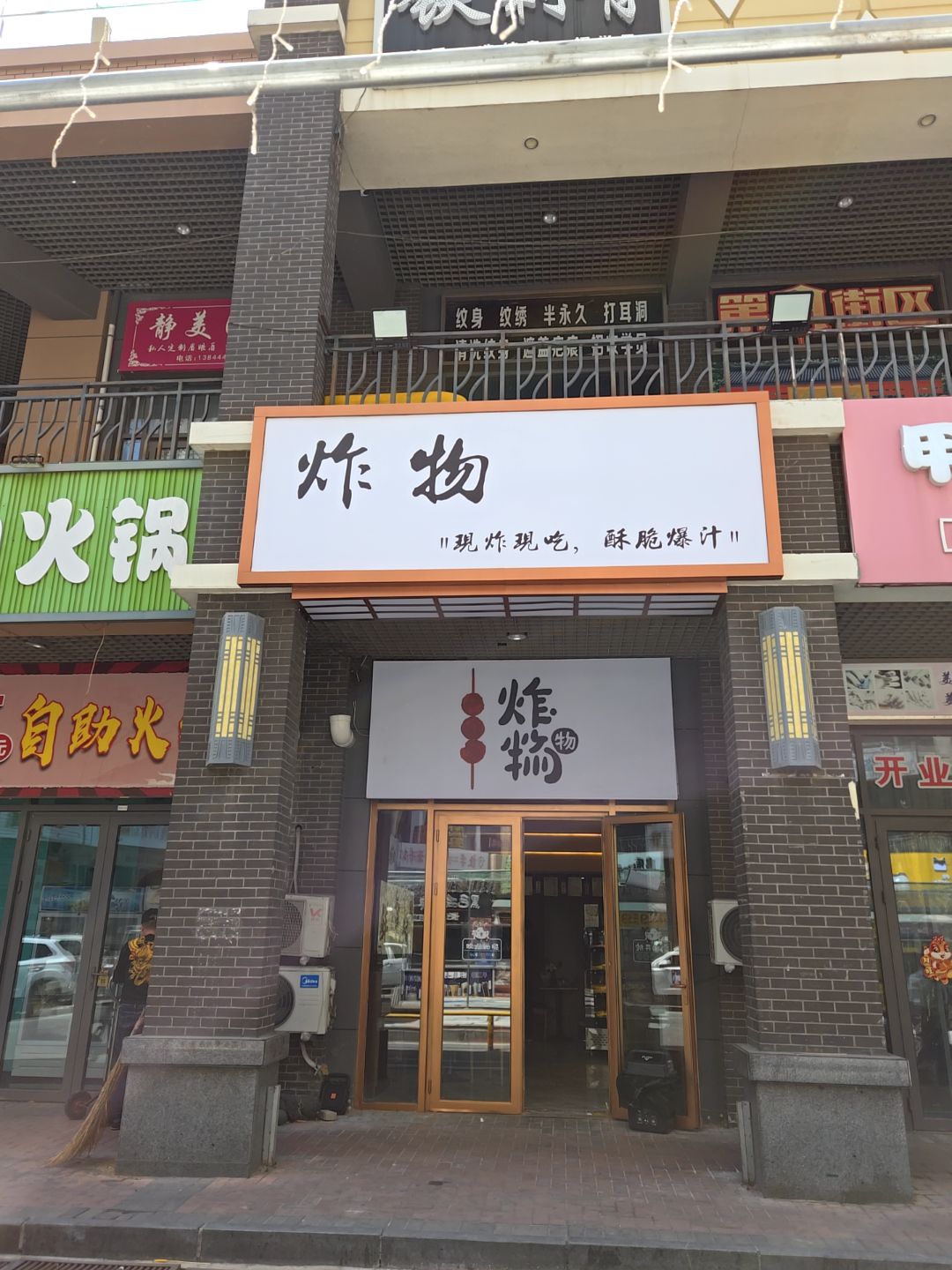 纹身纹绣半永久打耳洞(万达广场店)