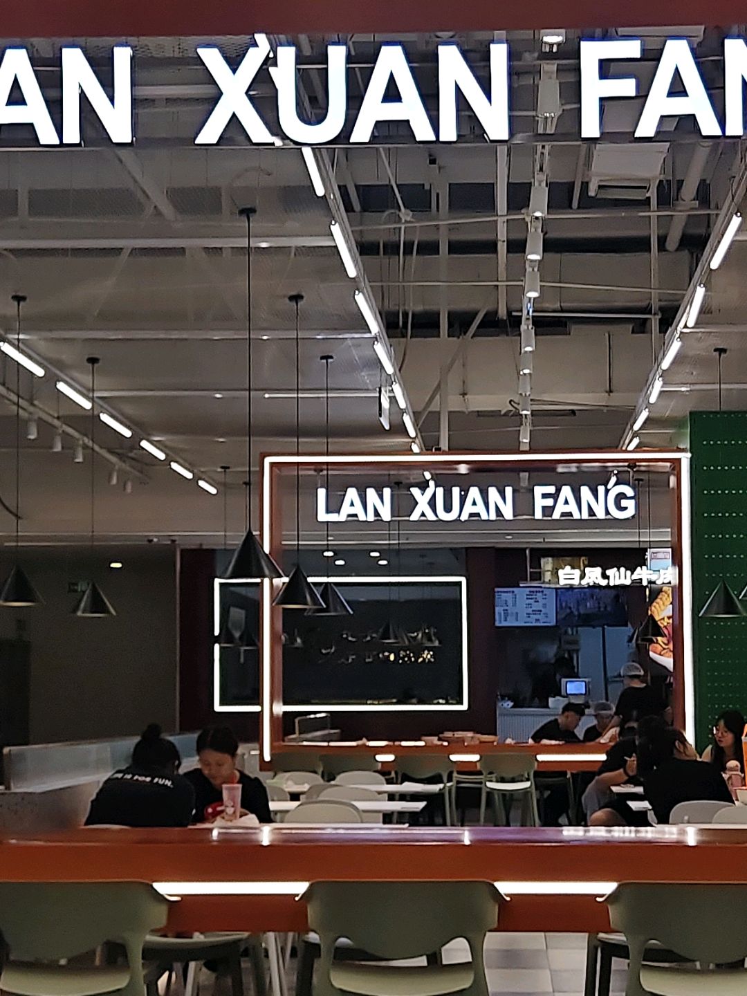 LAN XUAN FANG(兰花城店)