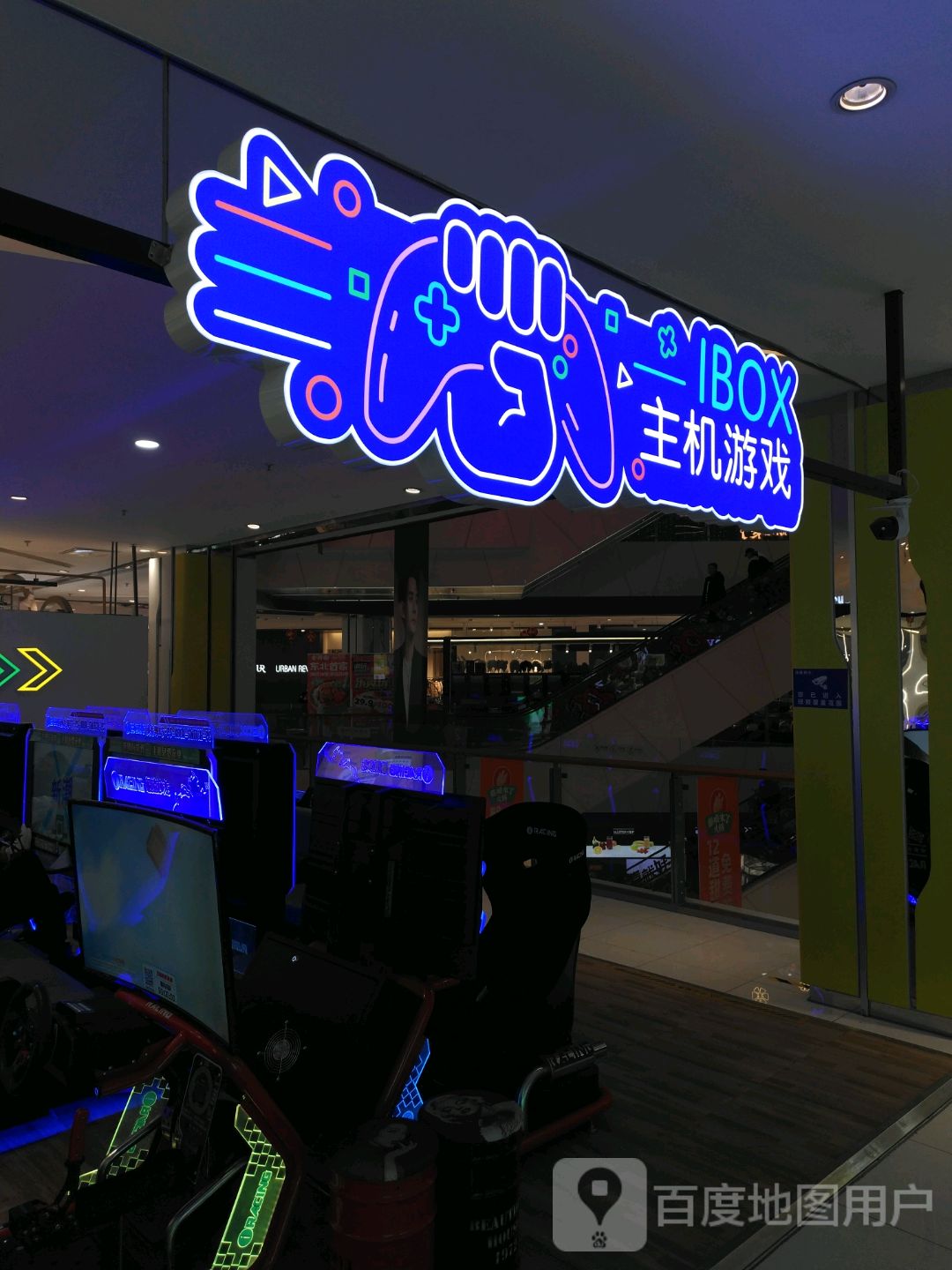 IBOX主机游戏(中华路沈阳印象城店)