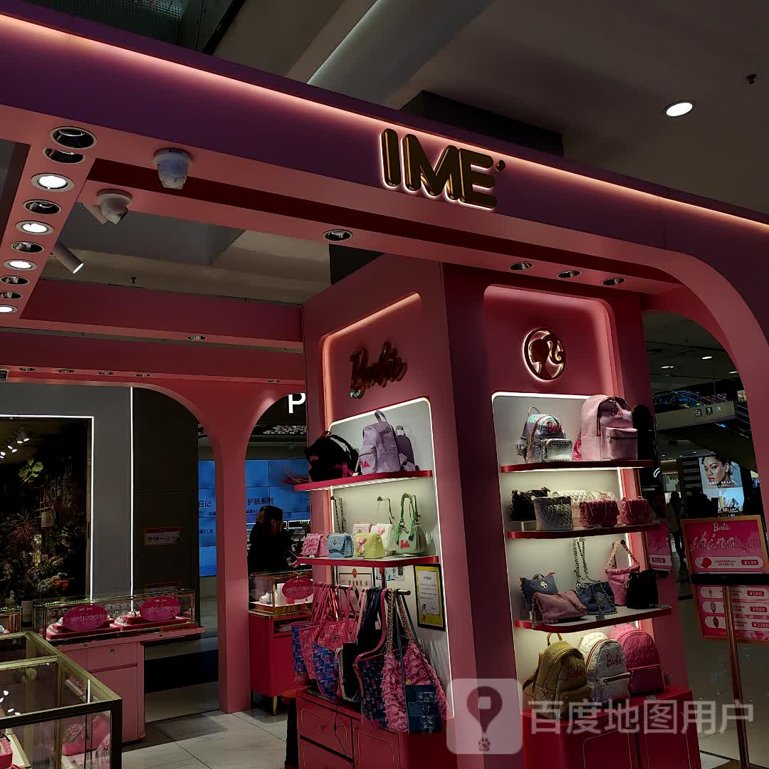 IME(学府路凯德广场店)