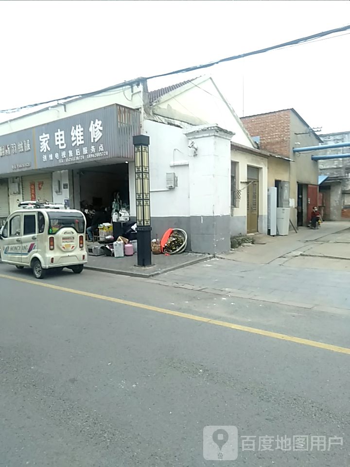 家电维修