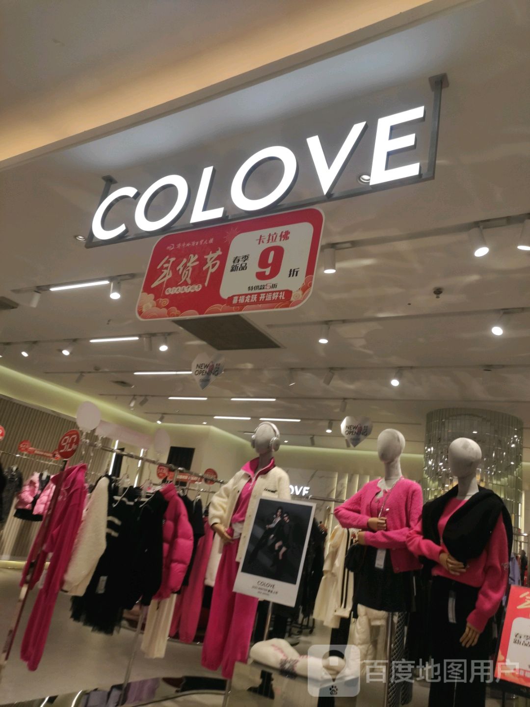 COLOVE(齐齐哈尔百货大楼店)