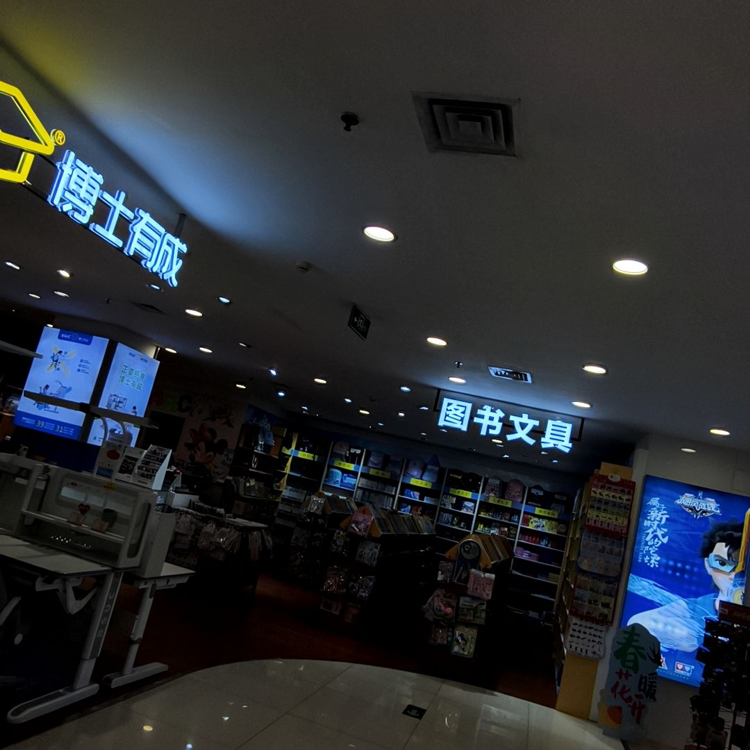 图书文具(华北商厦新华路店)