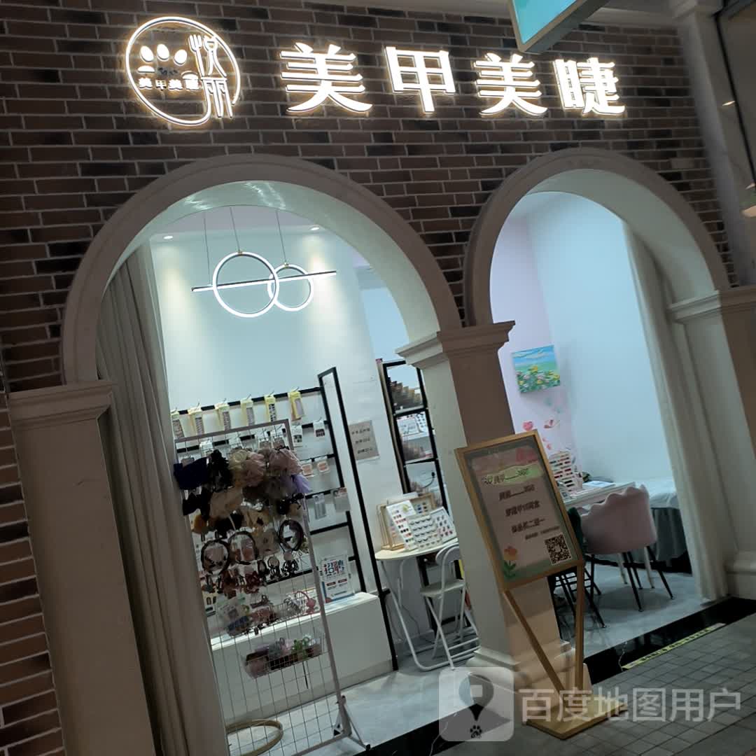 悦丽美甲美睫(十堰环球港店)