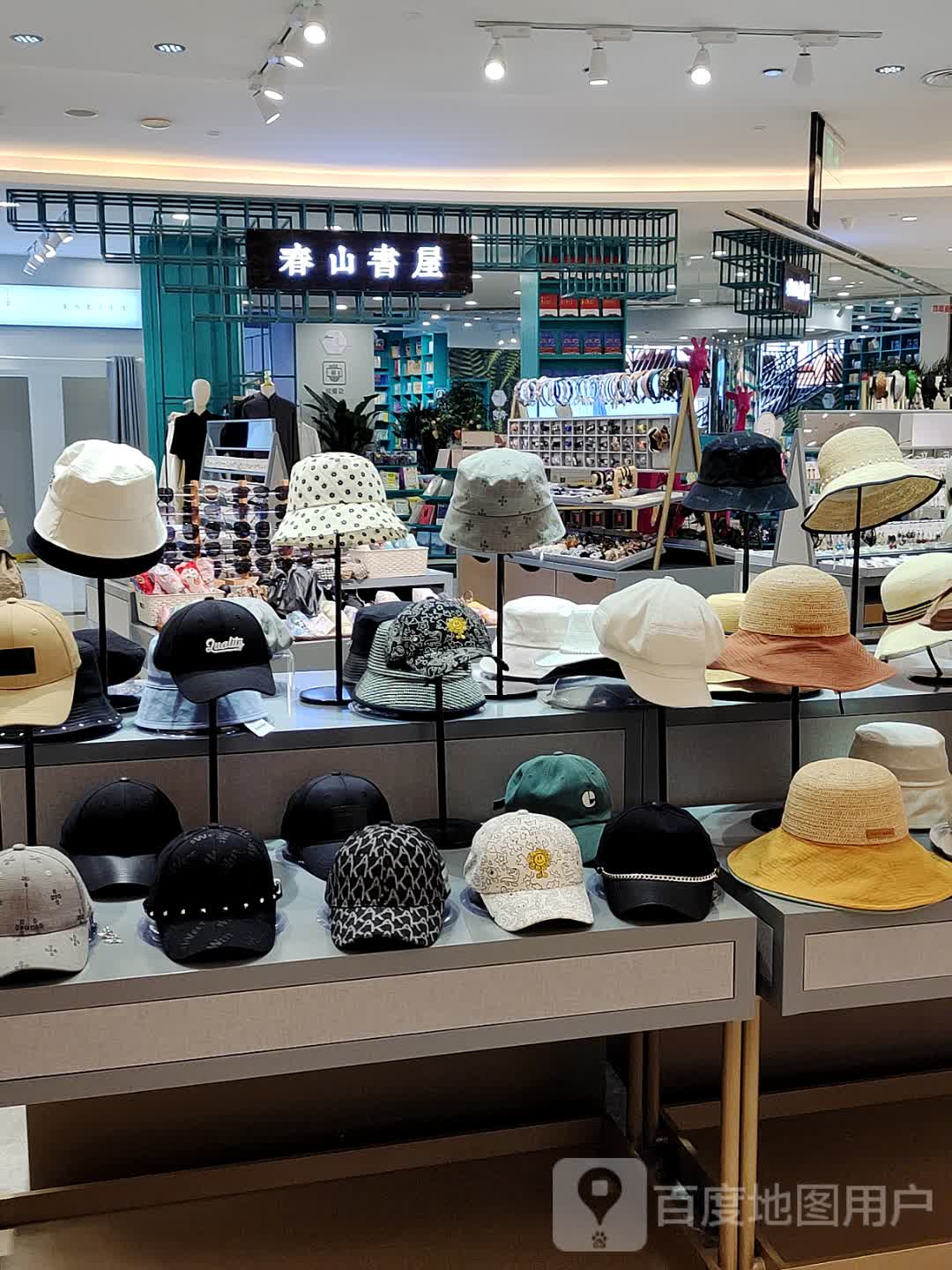 春香书屋(长申国际店)