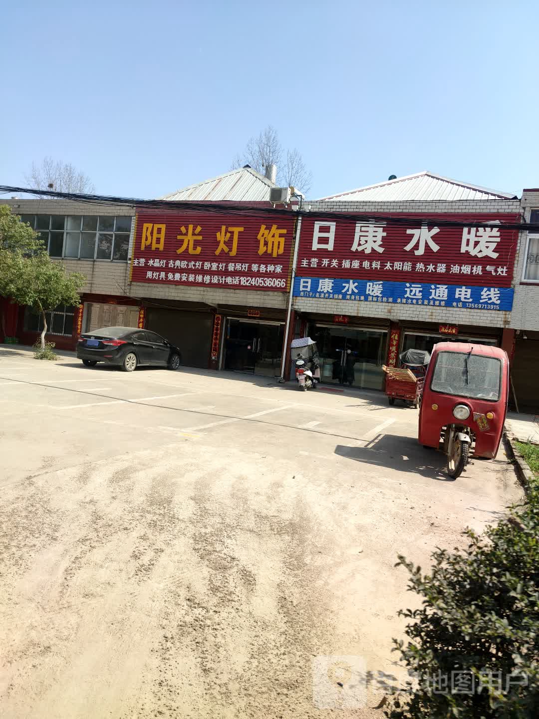 商城县上石桥镇阳光灯饰(220国道店)