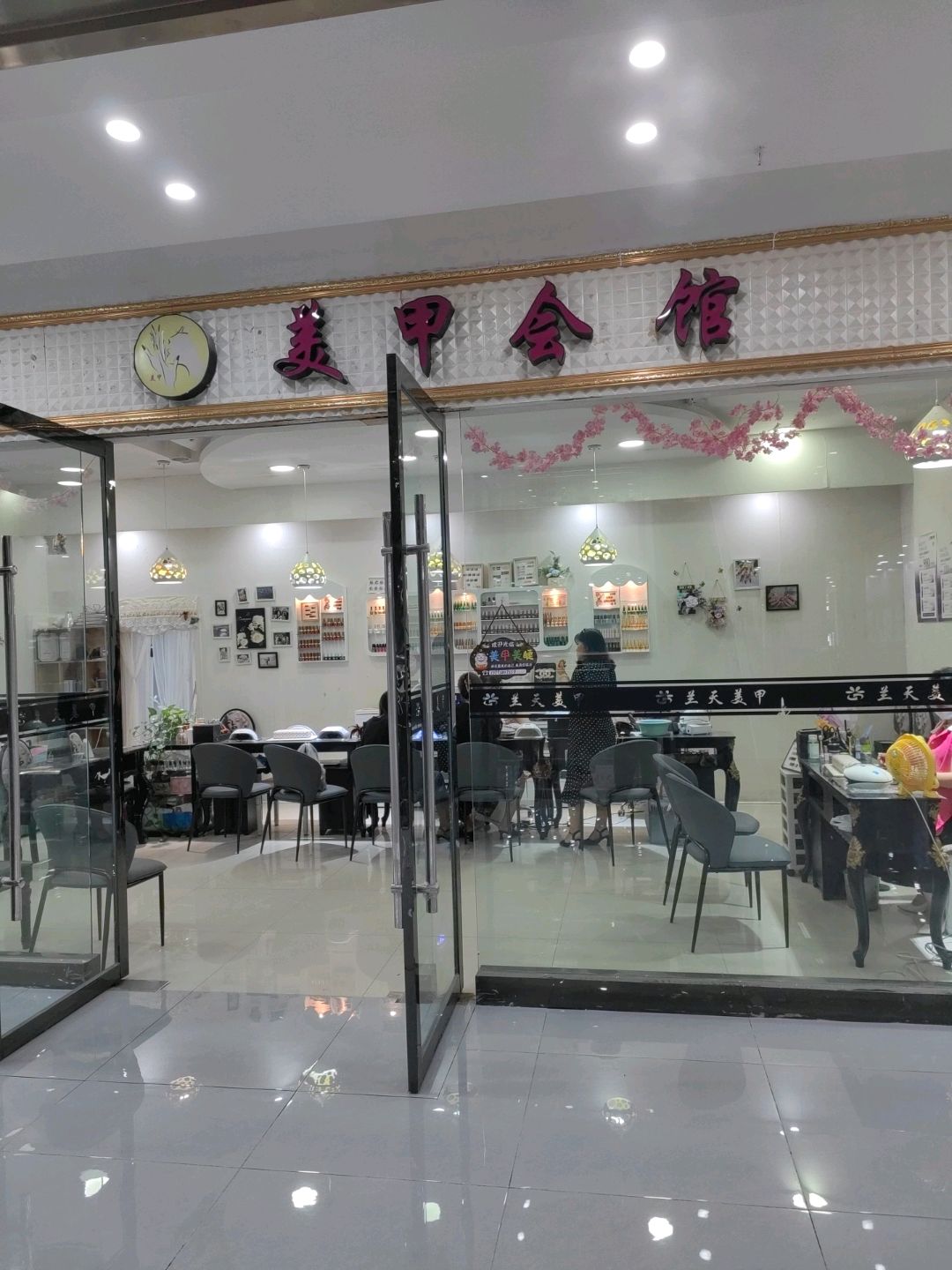 娟子美甲美妆馆(兰天城市广场店)