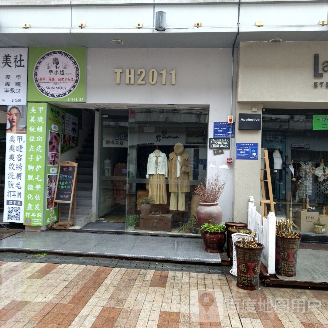 甲小洁美甲(襄阳高新万达广场店)