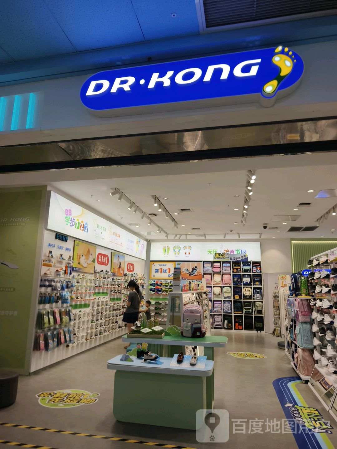 DR·KonG(平顶山万达广场店)