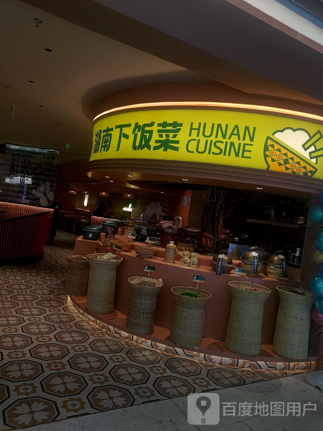 湖南下饭菜(鞍山华润万象汇店)