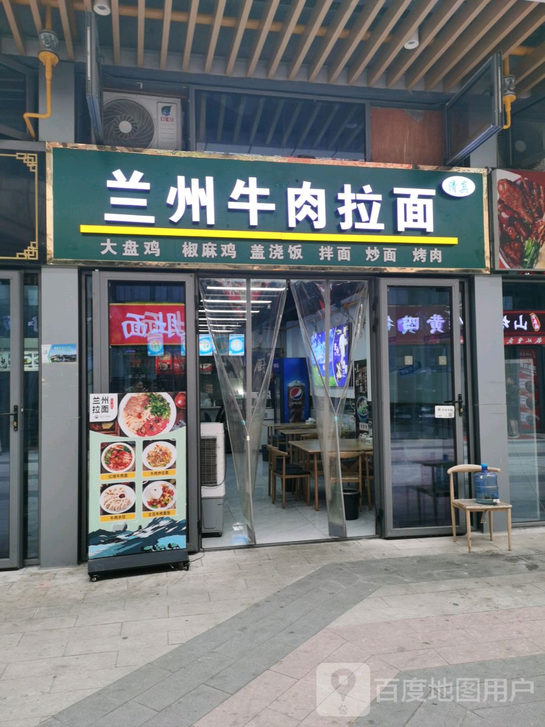 清真兰州牛肉拉面(万达店)