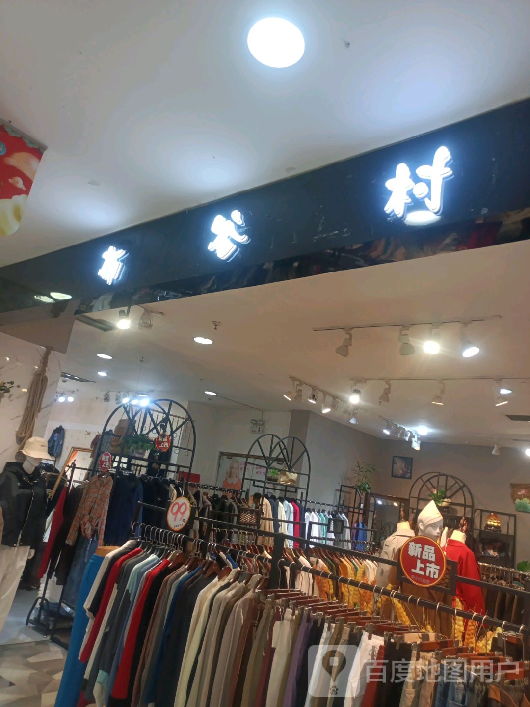 布咕村