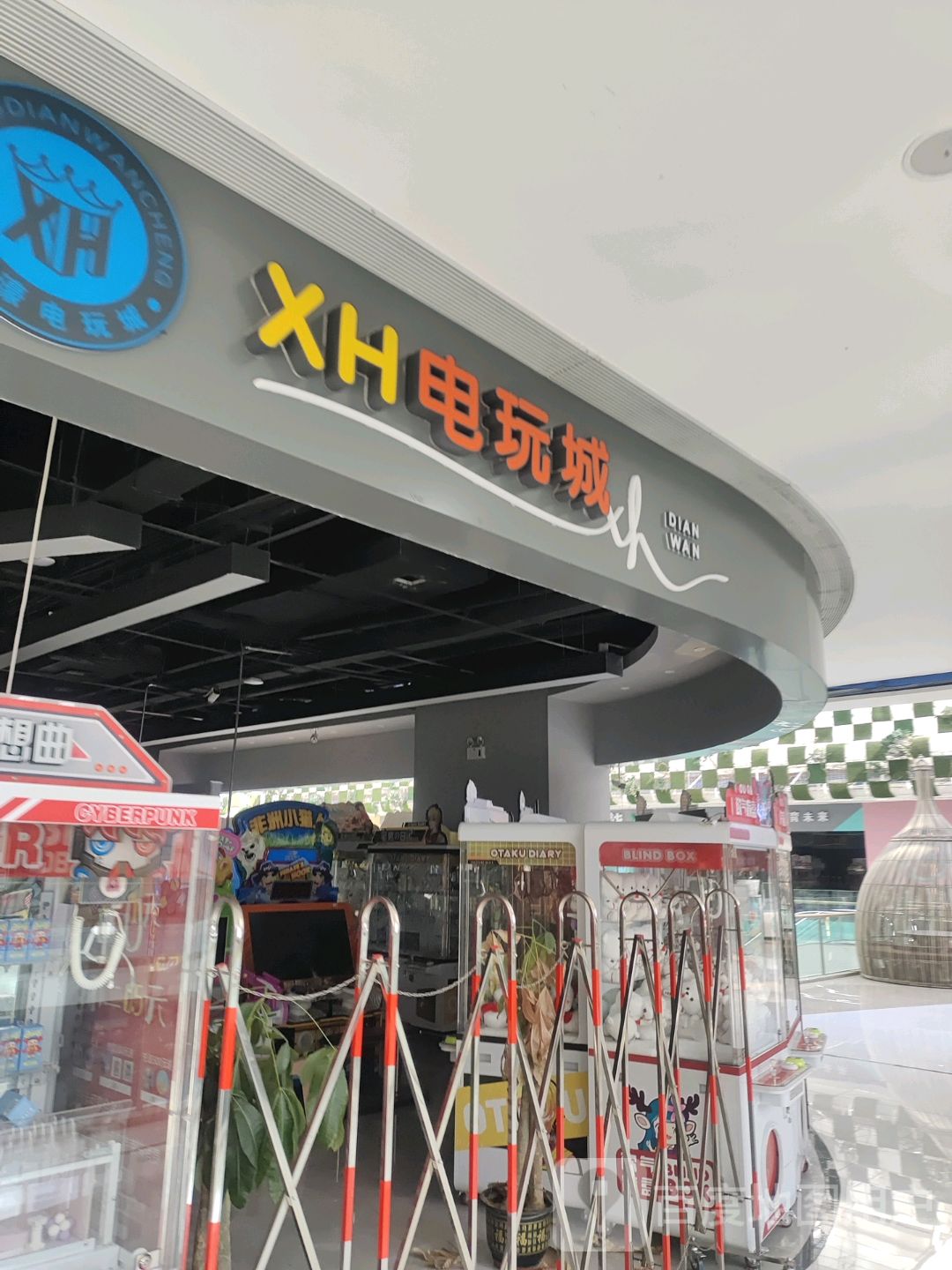 XH电玩城(七彩城购物中心店)