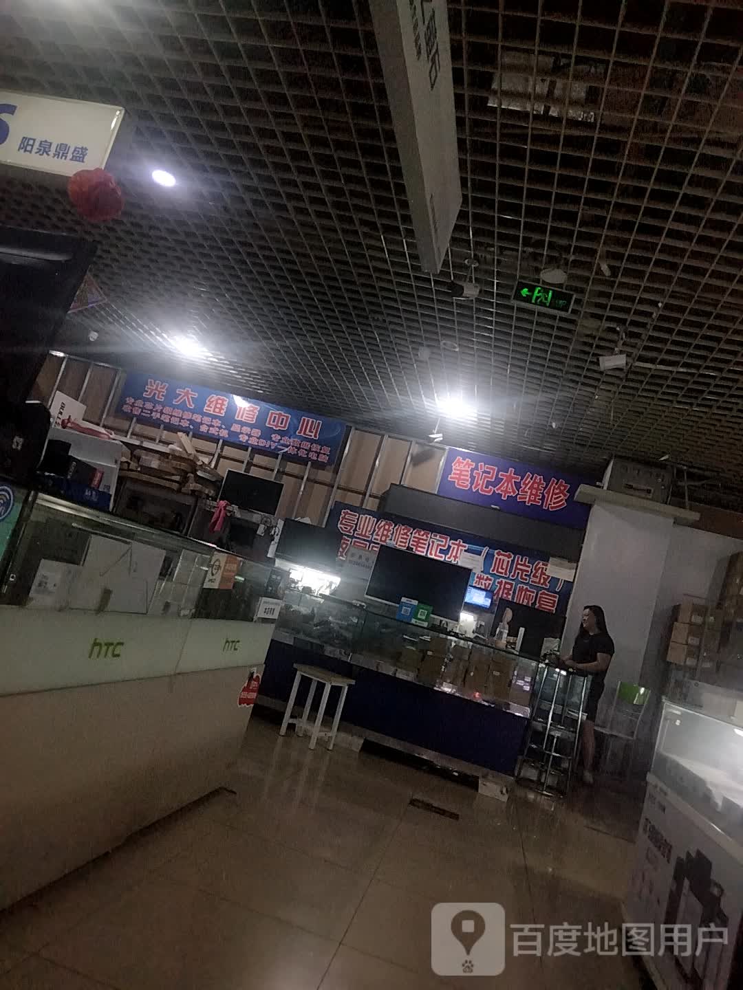光大维修中心(滨河新天地商业广场阳泉城区店)