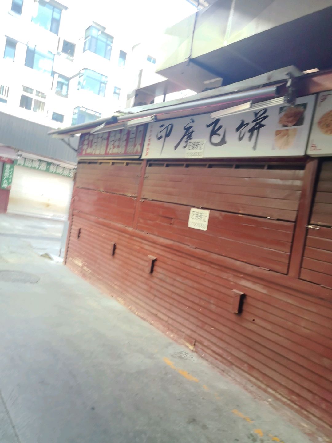 印度飞饼(万品汇生活广场店)