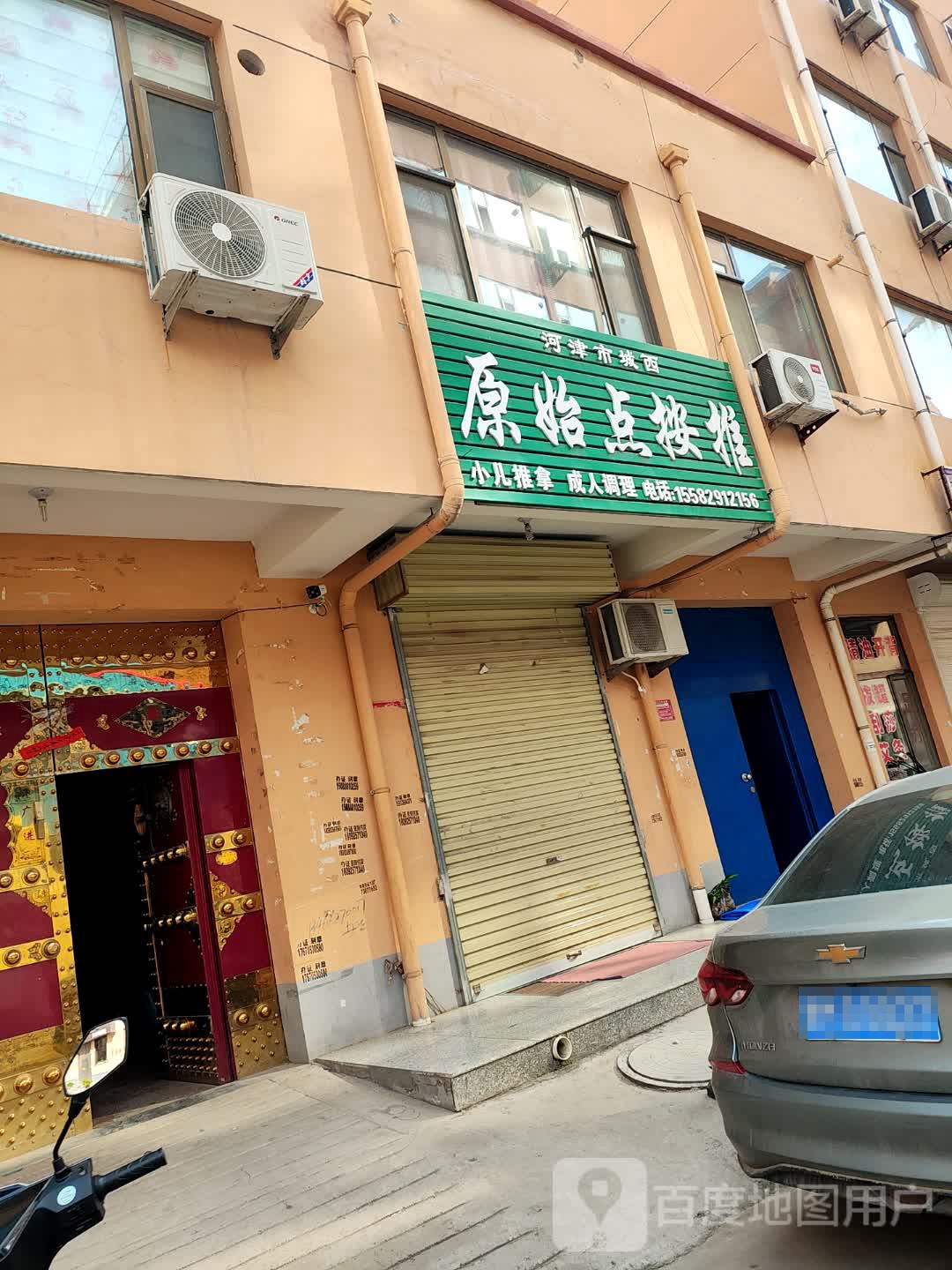 河津市城西原始点按推