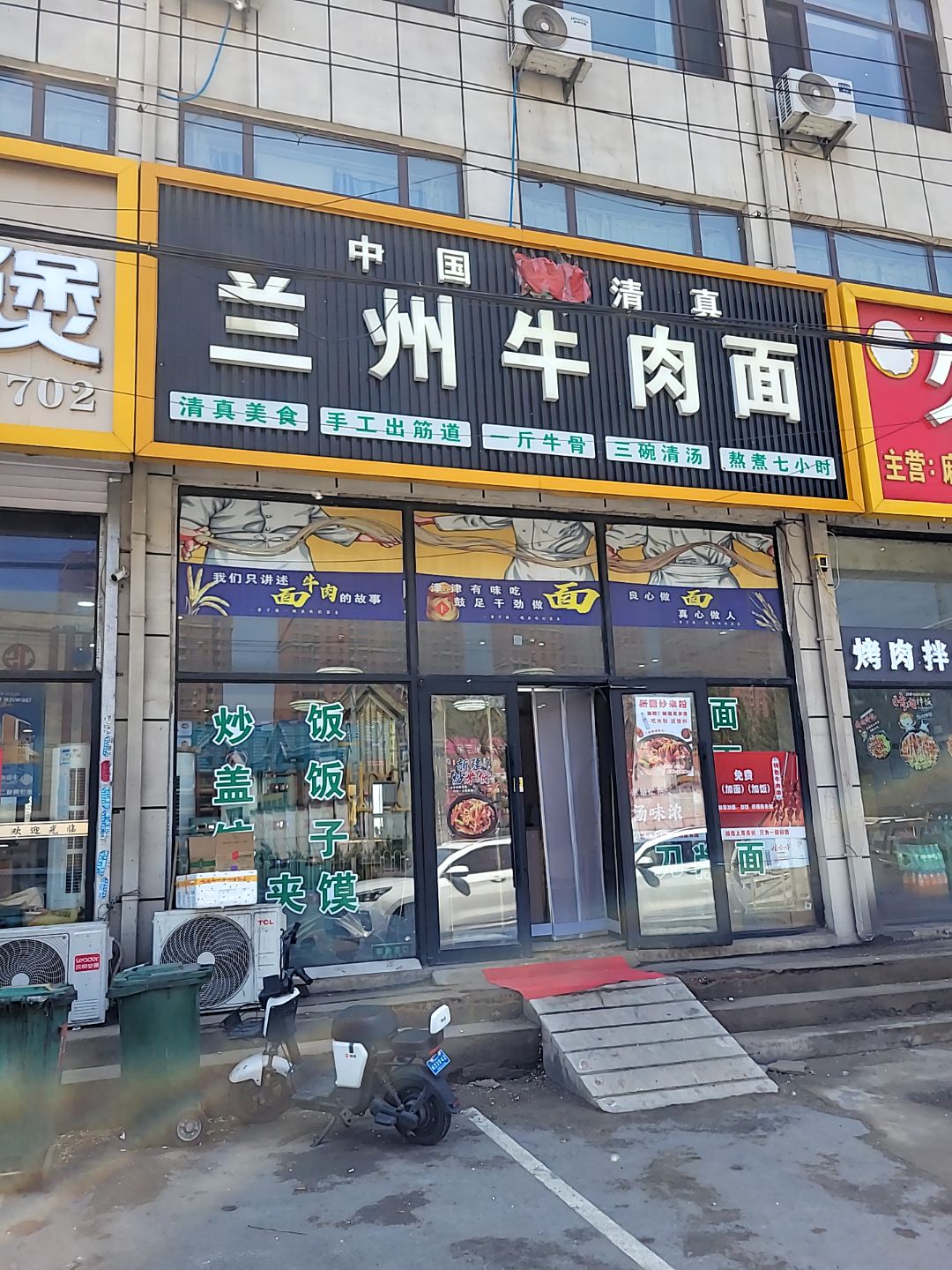 兰州牛肉面(金沙商城店)
