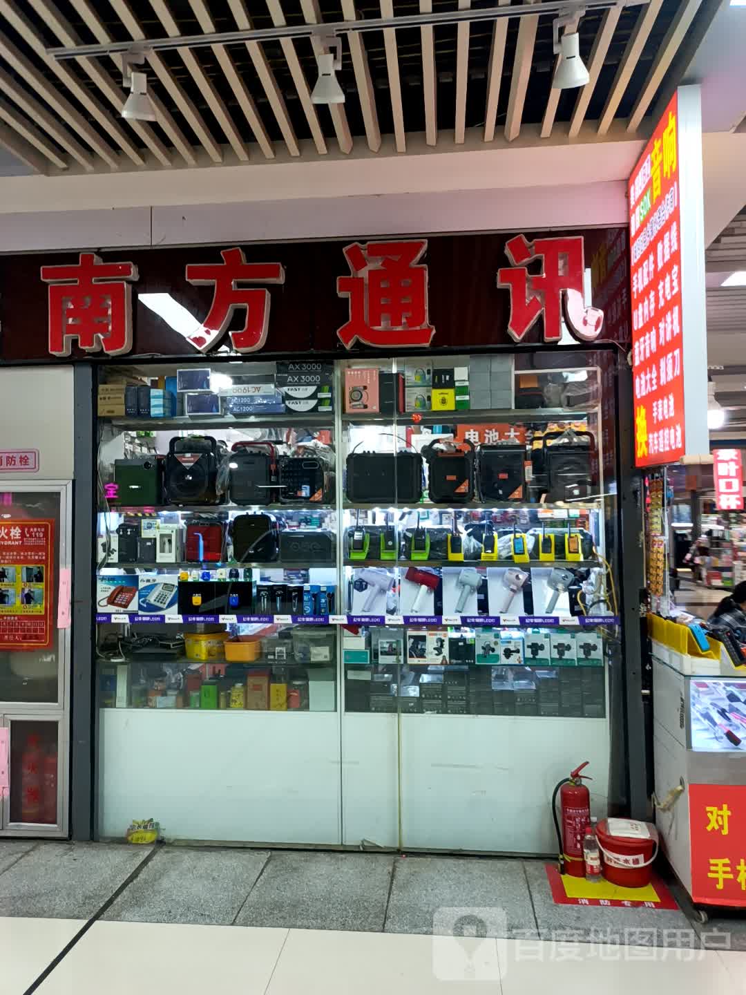 南方通讯(安阳义乌国际商贸城店)