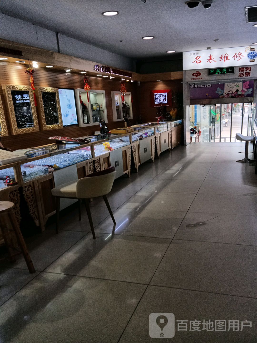 唐师傅名表维修(银座商城店)