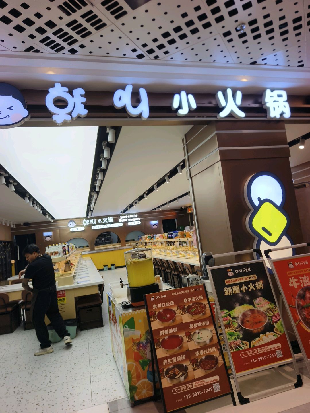 就叫小火锅(七一酱园店)